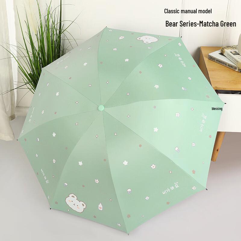 Tianai 3-Fold Black UV 8-Rib Dual-Use Umbrella