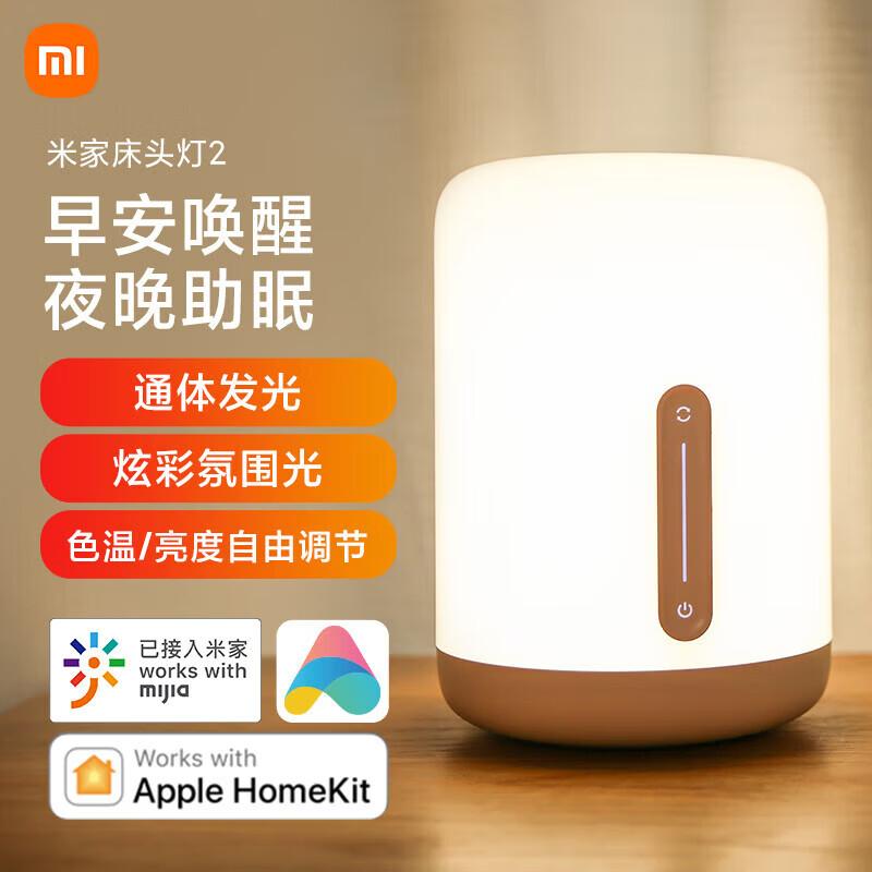 Умная прикроватная лампа Xiaomi Mijia 2