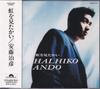 CD ХАРУХИКО АНДО  Niji wo mita kai POCH1244 POLYDOR 1993 Япония ОбиЯпонский Поп-Рок Б/у