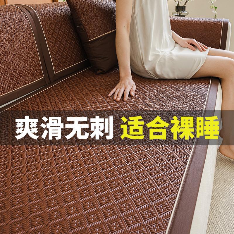 Rattan Mat Sofa Cushion, Summer Mat Cushion, Summer Non-Slip Leather Sofa Cover New Cold Cover