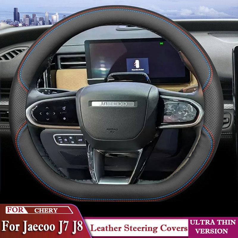 For CHERY JAECOO J7 J8 Car Steering Wheel Cover D Shape Ultra Thin Leather Anti Slip Decoration Accessories 2024 2025