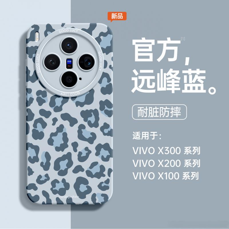 Подходит для чехла для мобильного телефона vivoX300pro, новый X300 мягкий силикон x300Pro объектив полностью закрывающий x200 с ремешком
