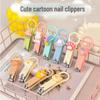 Мультяшный набор кусачек для ногтей с защитой от брызг: Портативный и милый для взрослых и студентов
