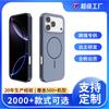 Amazon применяет чувствительную к коже чехол для мобильного телефона iphone17promax, новый эксимерный магнитный чехол для мобильного телефона Apple 16.