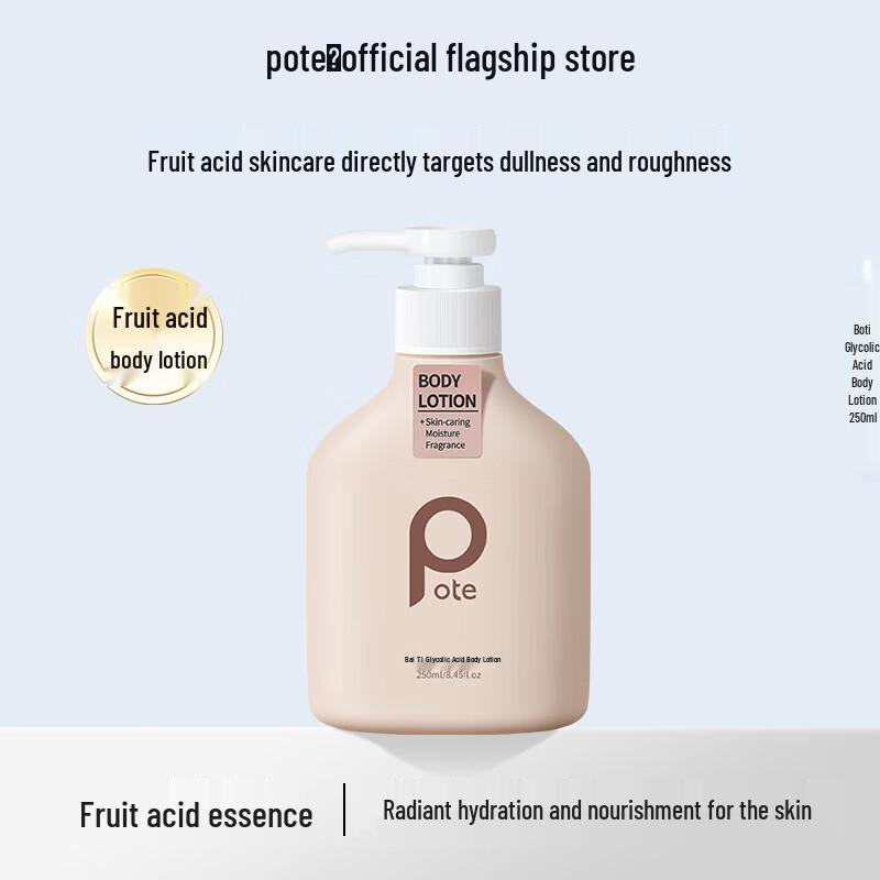 Baitina Body Lotions
