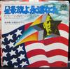 7-дюймовая пластинка HERBIE MANN & THE CARNIVAL BAND - Stars And Stripes Forever P3APROMO ATLANTIC 1976 Япония Джаз Б/у