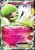 Pokemon Card Game XY Gardevoir EX Tidal Storm Single Card (RR) / (PMXY5) /
