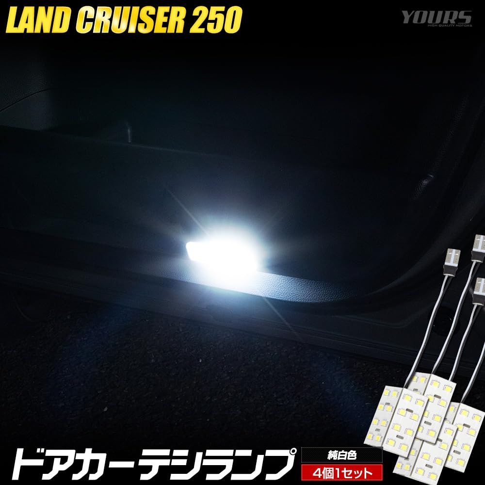 YOURS Door Courtesy Lamps Set for 250 Series Land Cruiser Door Courtesy Room Genuine LED Interior LAND CRUISER Land Cruiser Custom Accessory M (Yours)