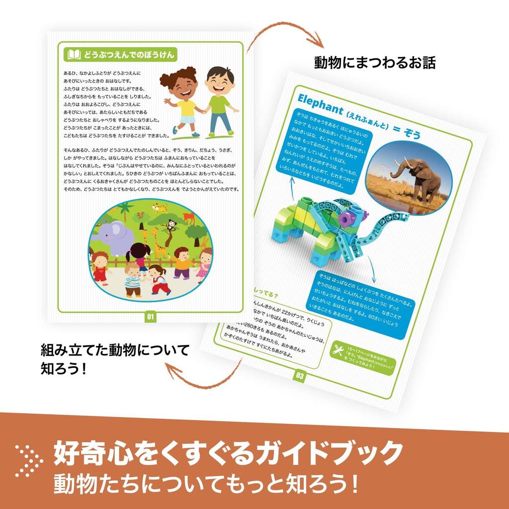 Инженерные блоки Engino Make and About Wild Animals Сборочные игрушки Развивающие игрушки для детей от 3 лет и старше Игрушки STEAM Вы можете сделать 5 диких животных