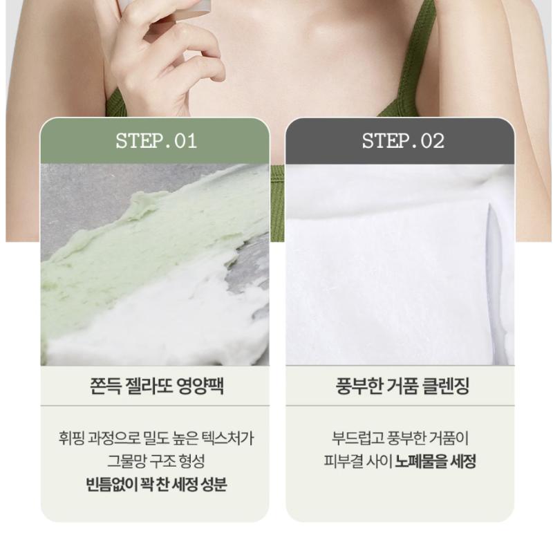 FULLY Green Tomato Gelato Pack Cleanser 100ml Olive Young Picks A Game Room On The Earth