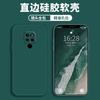 Применимо к чехлу для мобильного телефона Huawei Mate 11, защитный чехол, жидкий мягкий силикон, полностью закрывающий, противоударный, мужской и женский корпус