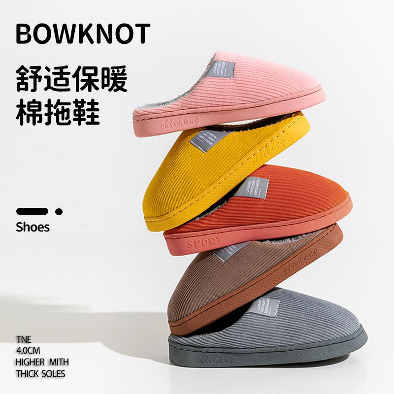 Осень и зима домашние хлопковые тапочки для пары, комнатные, домашние, нескользящая толстая подошва, теплые плюшевые тапочки