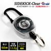 KEY-BAK Sidekick Reel Keychain with Carabiner [Limited Edition] Clear Body, 60cm Kevlar Cord [Authorized KEYBAK Distributor, 2-Year Warranty]
