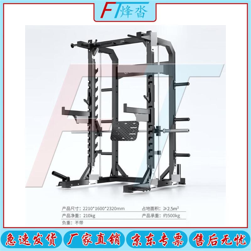 Multi-functional Smith Machine Home Gym