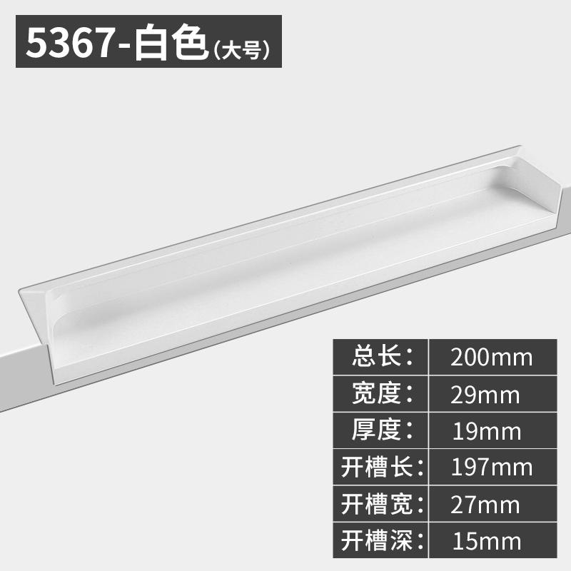 Invisible Zinc Alloy Buckle Handles Modern Design Cabinet Wardrobe Door Embedded Pull Drawer Knob Furniture Hardware