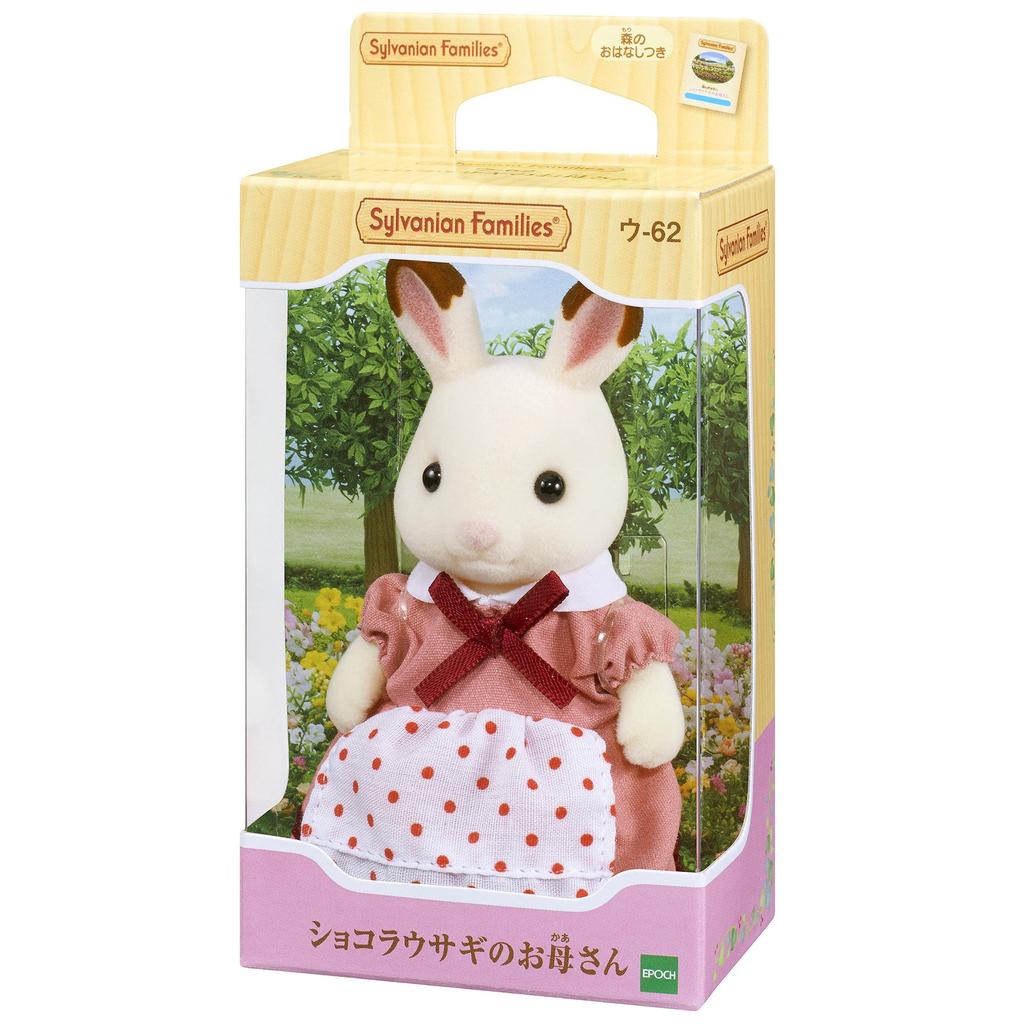 Sylvanian Families Кукольная семья кроликов Chocolat ST Mark Сертификация Возраст Игрушка Кукольный дом Sylvanian Families EPOCH [Мать шоколадного кролика] U-62 3+