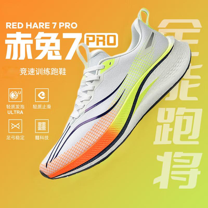 Chitu 8pro карбоновая подошва кроссовки мальчики осень и зима сетка детская спортивная обувь амортизация студенческие кроссовки для физкультуры Путянь