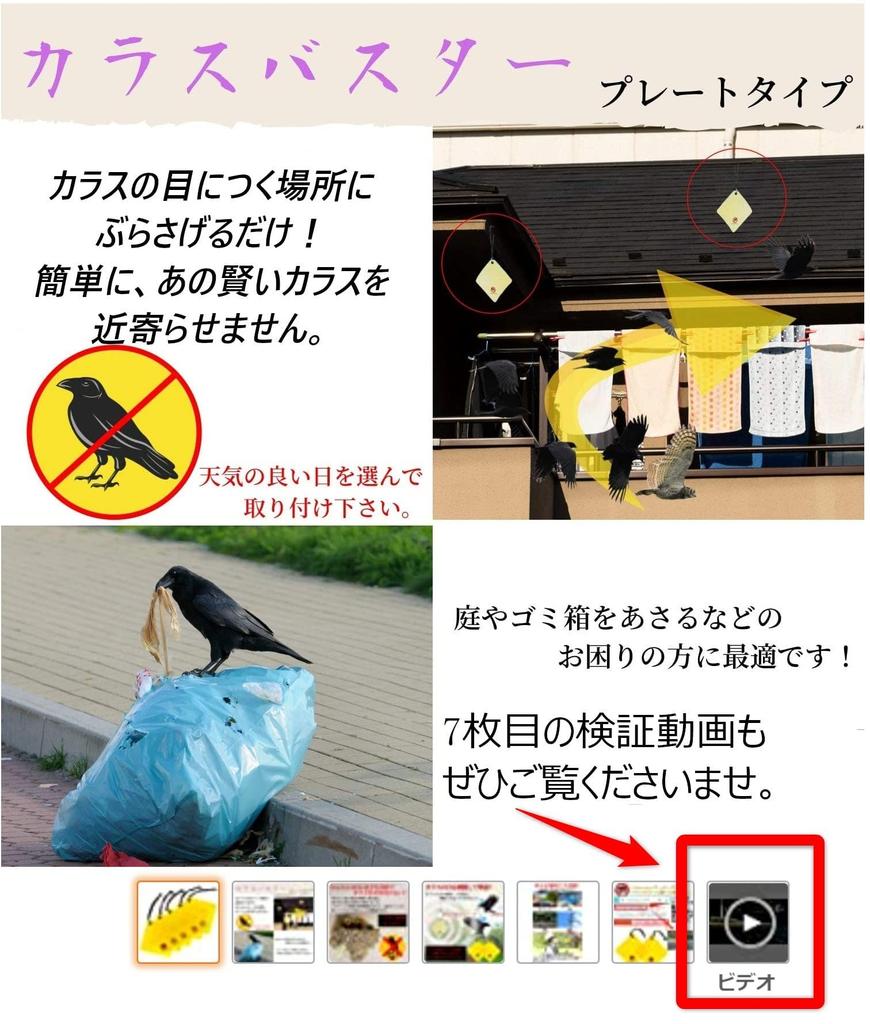 Отпугиватель ворон Crow Buster из 10 штук Сделано в Повесьте его, также эффективен для защиты ласточек Легко установить Птица и ворона Отпугивает ворон [Набор (20x20cm)]