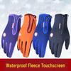 Унисекс ветрозащитные перчатки с флисовой подкладкой и сенсорным экраном для осени/зимы: Идеально для велоспорта, катания на лыжах и альпинизма с застежкой-молнией.