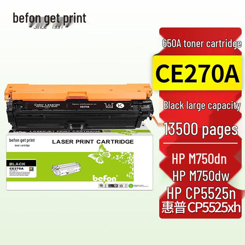Deyin CE270A/650A High Capacity Compatible Toner Cartridge
