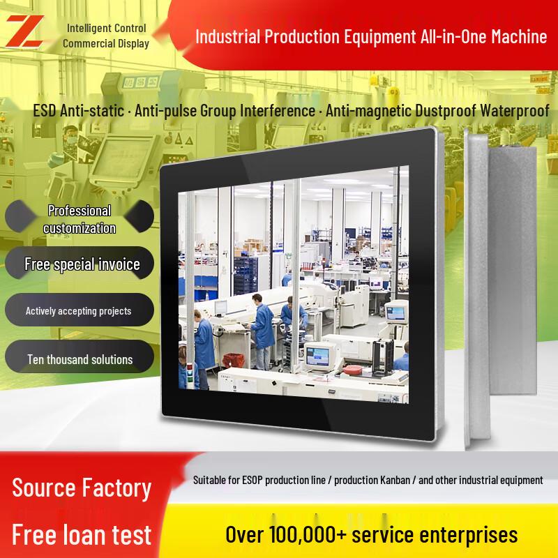Industrial Control All-in-One Display Terminal CN plug (adapter included)