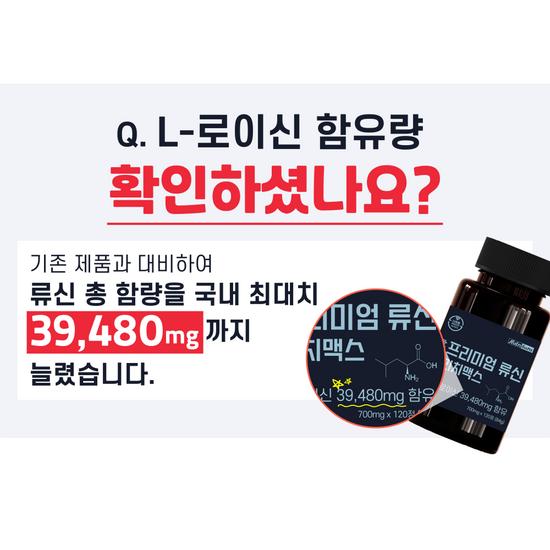 Nutriharu Premium Ultra-High Leucine Protein Tablets Senior Supplement, 120 таблеток, 5 штук, корейская здоровая пища