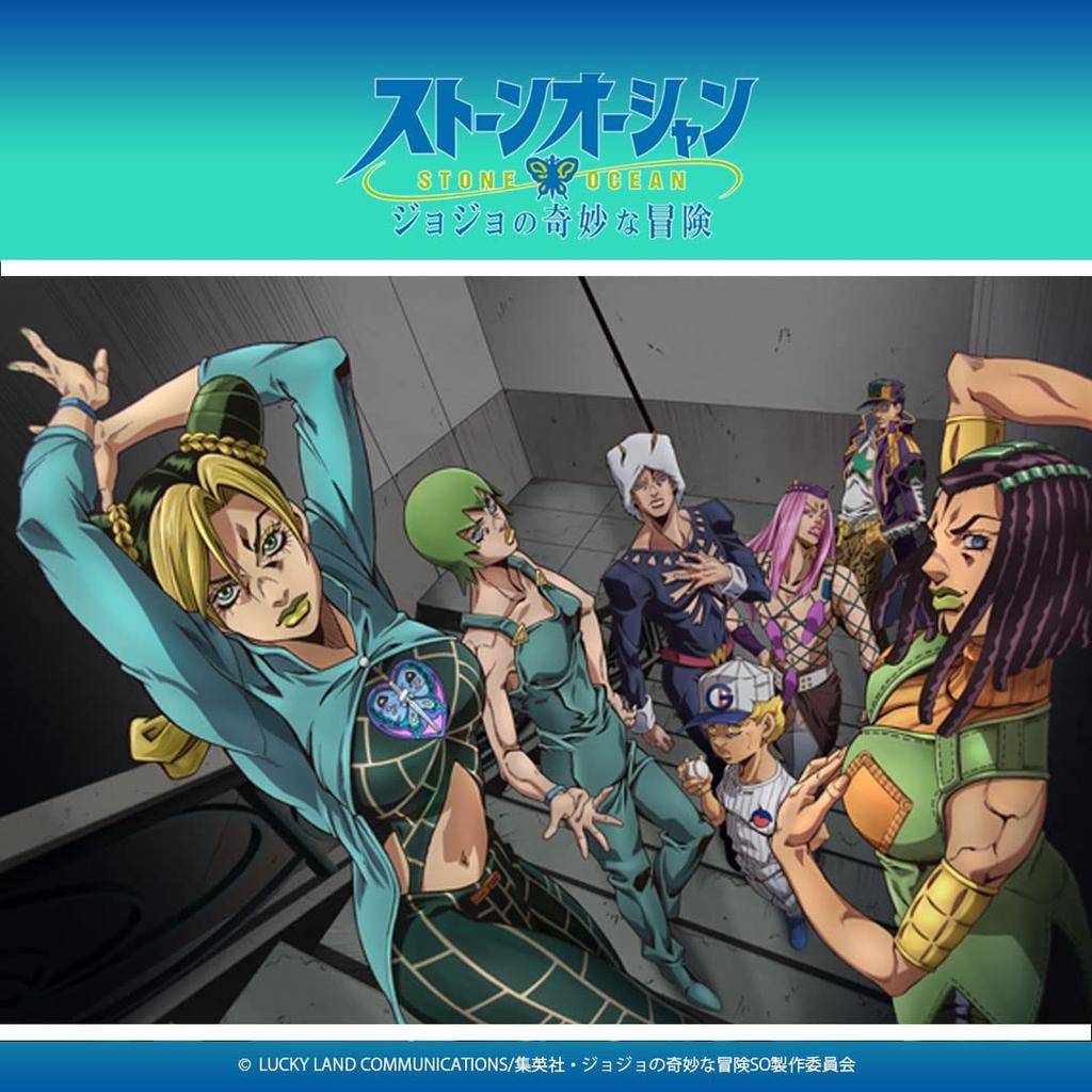 JoJo's Bizarre Adventure: Stone Ocean Print Handkerchief (Blue) Silhouette Approx. 50cm 000125-0006-01