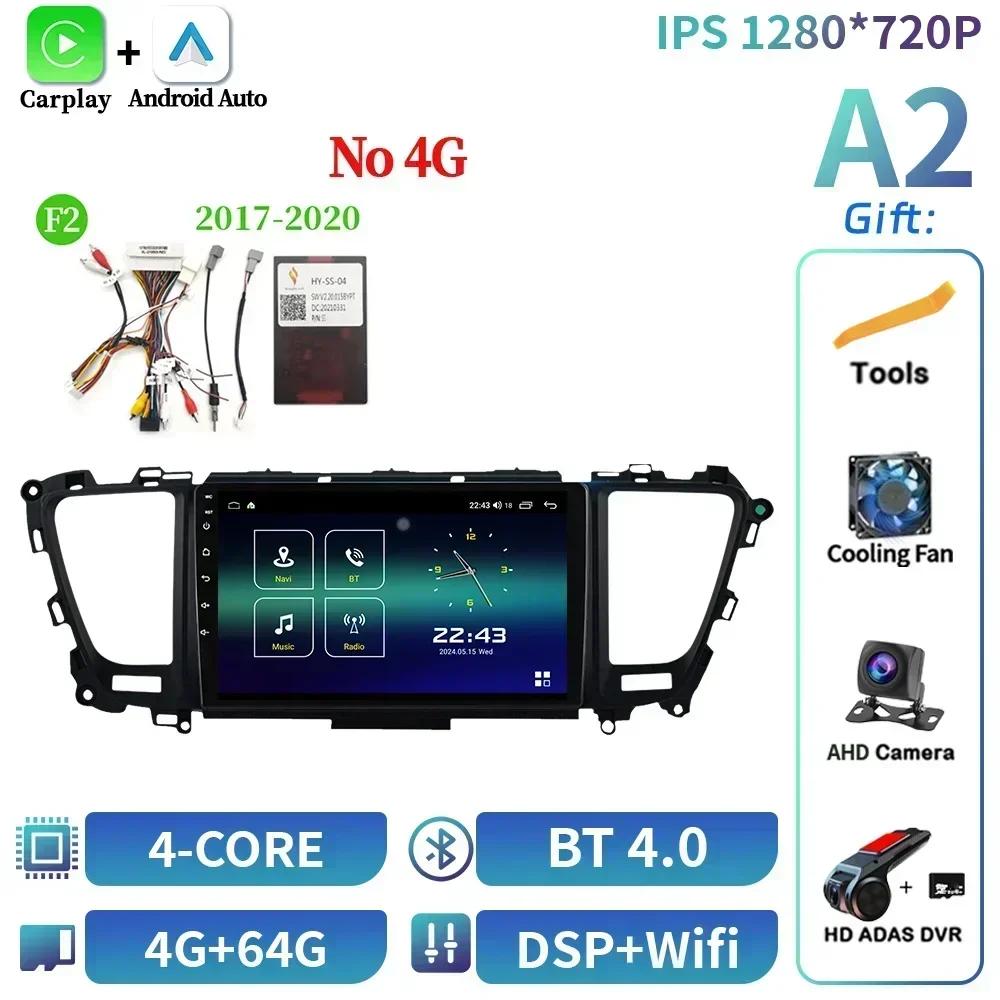 Android 14 для Kia Carnival Sedona 2014-2020 Автомобильное радио Мультимедиа Беспроводной Bluetooth Carplay Навигация GPS Сенсорный экран Стерео