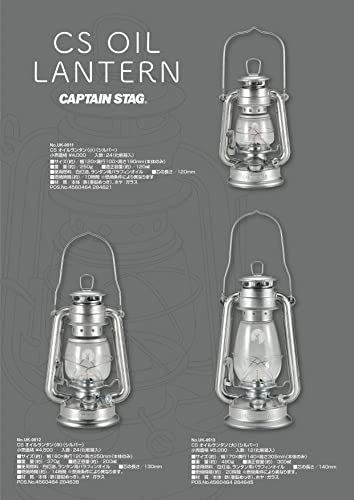 Керосиновая лампа Captain Stag UK-513 CS, Кемпинг, Disas