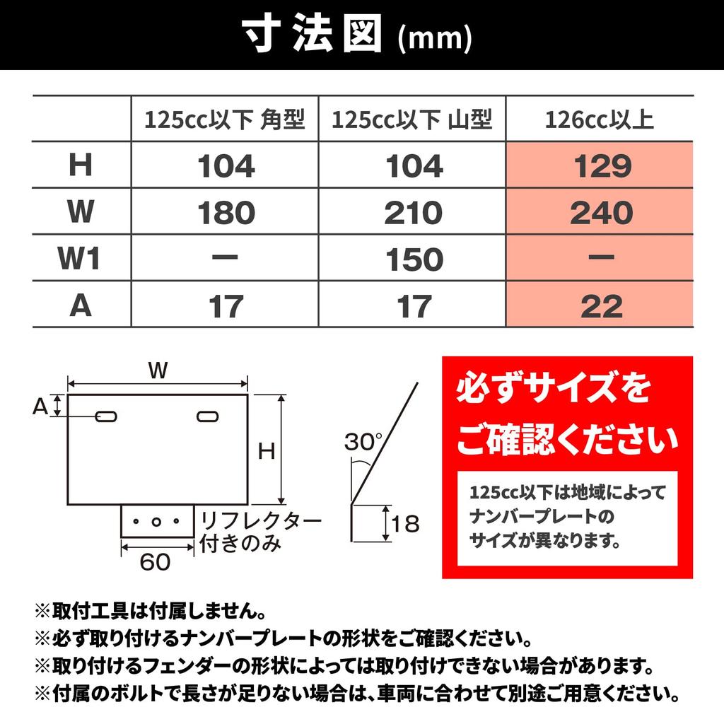 Daytona 99681 Держатель номерного знака мотоцикла, 126 куб. см или больше, Легкий, Стабилизатор, Включает отражатель, Прозрачный, Соответствует стандартам 2021 года