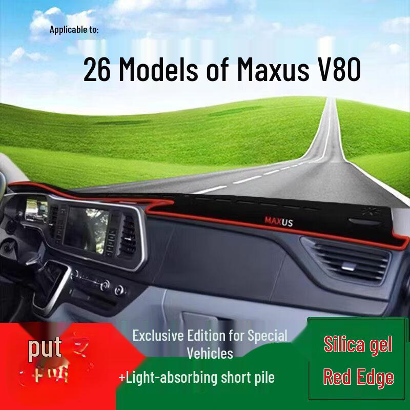 Козырек-накладка на приборную панель Maxus V80 Pro 2026 от бликов