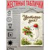 Винтажная металлическая табличка Декор стены Кухня Кафе Бар