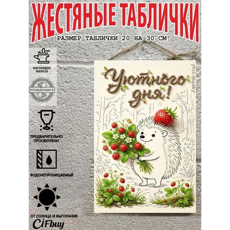 Винтажная металлическая табличка Декор стены Кухня Кафе Бар