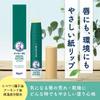 Увлажняющая помада Mentholatum Green Nature для потрескавшихся и сухих губ, помада в бумажном контейнере, 4,8 г (Ограниченный выпуск) Губы, Этичный, Экологичный,
