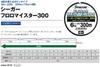 Seaguar Fluoromeister 300 16lb 300m Clear (No. 4)
