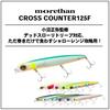 Daiwa Воблер Сибасс Morethan Cross Counter 125F Лазерный Золотой Радужный Приманка