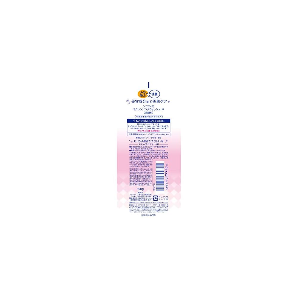 Kose Cosmeport Softymo Cleansing Wash H Hyaluronic Acid 190g Fragrance-free, Colorant-free