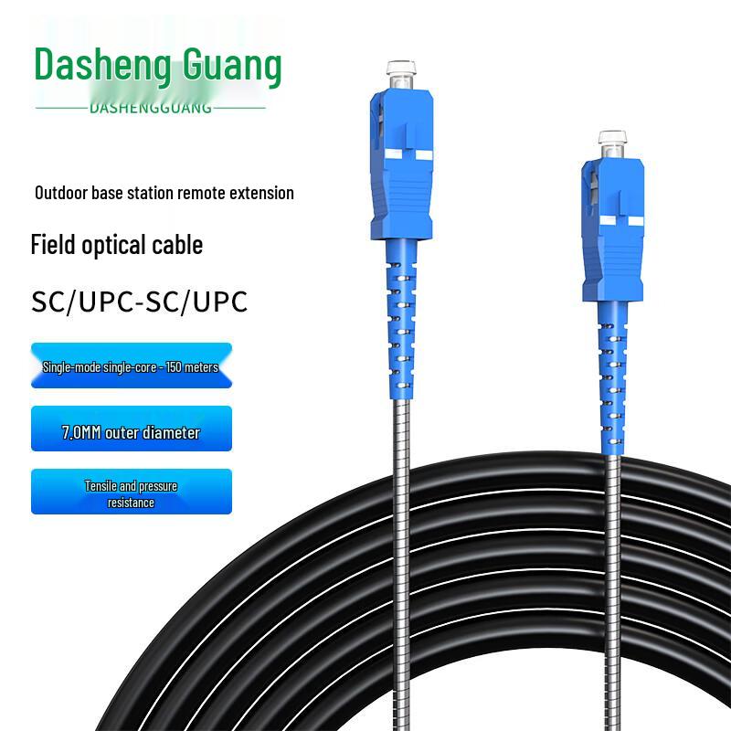Dasheng Optic Telecom-Grade Outdoor Armored Single-Mode Fiber Patch Cable