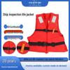 Морской спасательный жилет высокой плавучести с сертификацией CCS для борьбы с наводнениями и инспекции судов