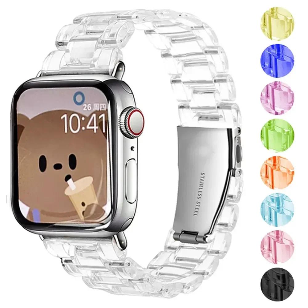 Прозрачный ремешок для Apple Watch 41-45 мм-42-46 мм-40 мм-44 мм 38 мм браслет-звенья iWatch серии 8 7 6 5 4 SE 9 10 Ultra 2 49 мм