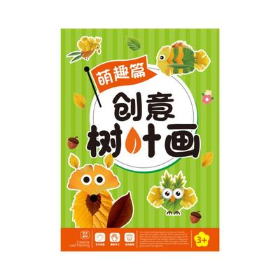 Развивающие игрушки DIY набор материалов для пасты Бумага Мультфильм Наклейка Книга Подарок на день рождения
