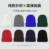 Solid Color Knitted Hat Warm Wool Hat High Elastic Lengthened Outdoor Brimless Cold Autumn and Winter Hat Adult Cold Hat