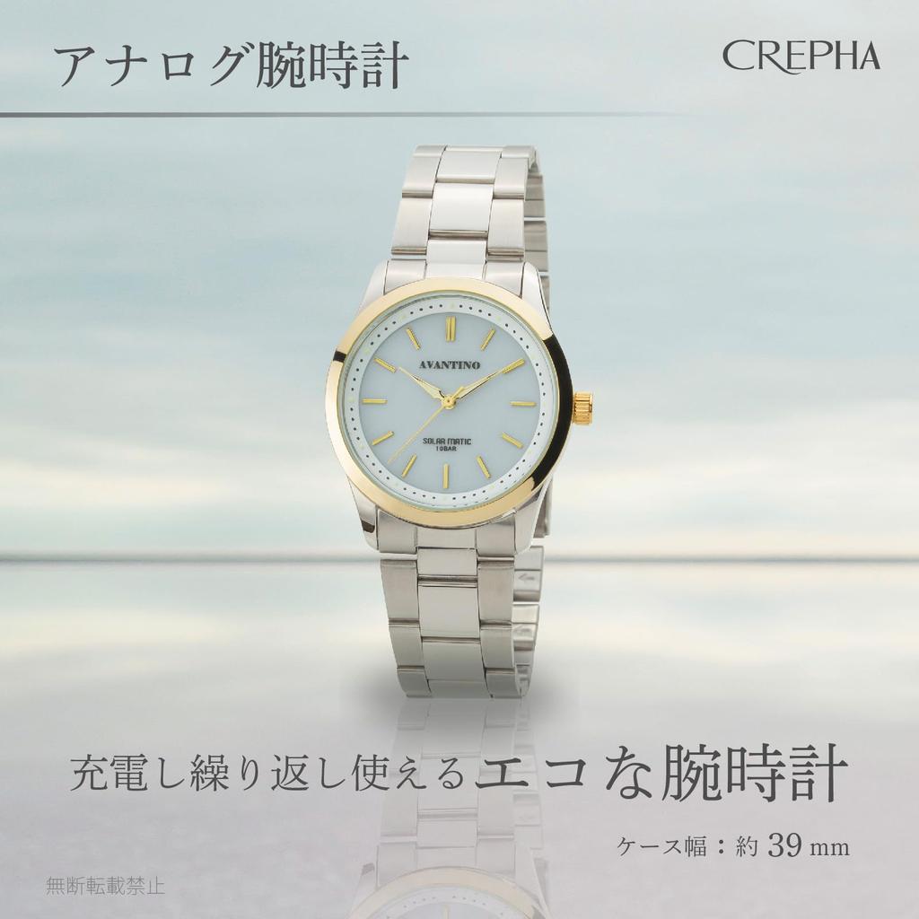 CREPHA Аналоговые часы с солнечной подзарядкой с металлическим мужским браслетом, серебристые, AV-AM174-WTT