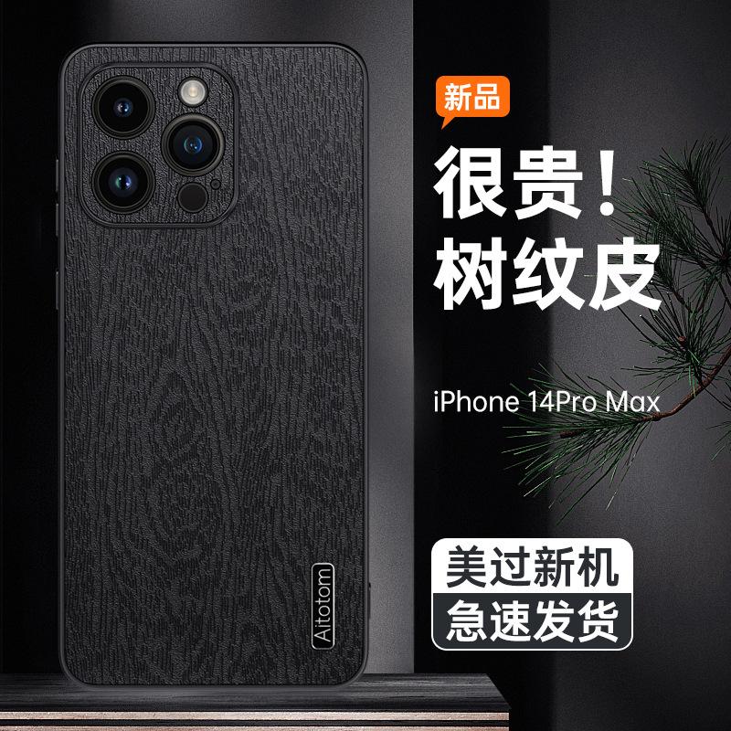 Подходит для чехла для мобильного телефона Apple 17, новый 16Pro с узором коры 15 противоударный 14 персонализированный легкий xsmax защитный чехол 13
