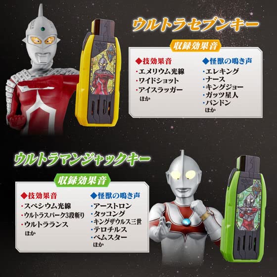 Ultraman Trigger DX Guts Hyper Key Premium Glorious Ultra Brothers набор ключей