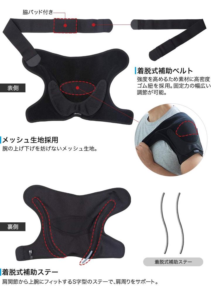 Phiten Metax Shoulder Hard L Supporter, Type,