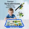 Конструктор Арт. 45300