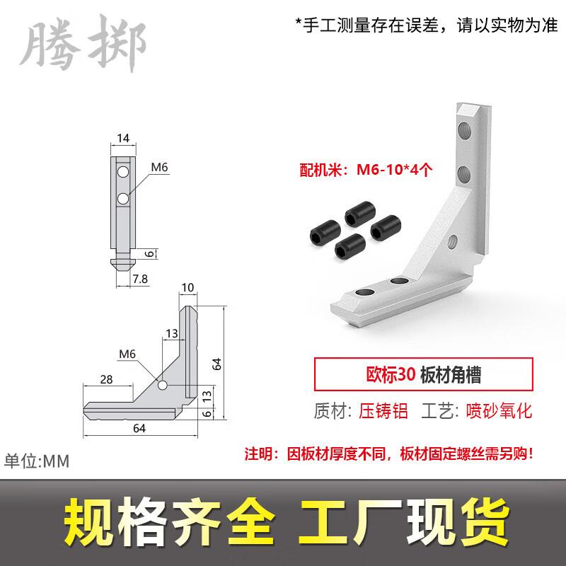 Aluminum Profile Door Frame Corner Connector