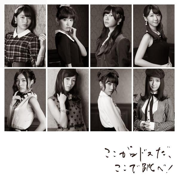 CD AKB48 Koko Ga Rhodesda Koko De Tobe NKCD6695 King Records Y 2015 Япония ОбиЯпонский Поп-Рок Б/у