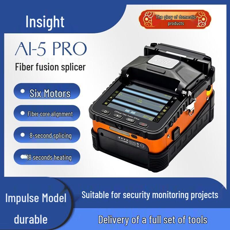 Комплект для сварки оптических волокон Signalfire AI-5 Pro